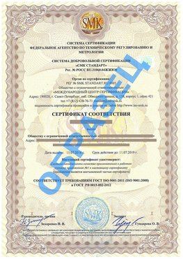 Сертификат соответствия ГОСТ РВ 0015-002 Елец Сертификат ГОСТ РВ 0015-002